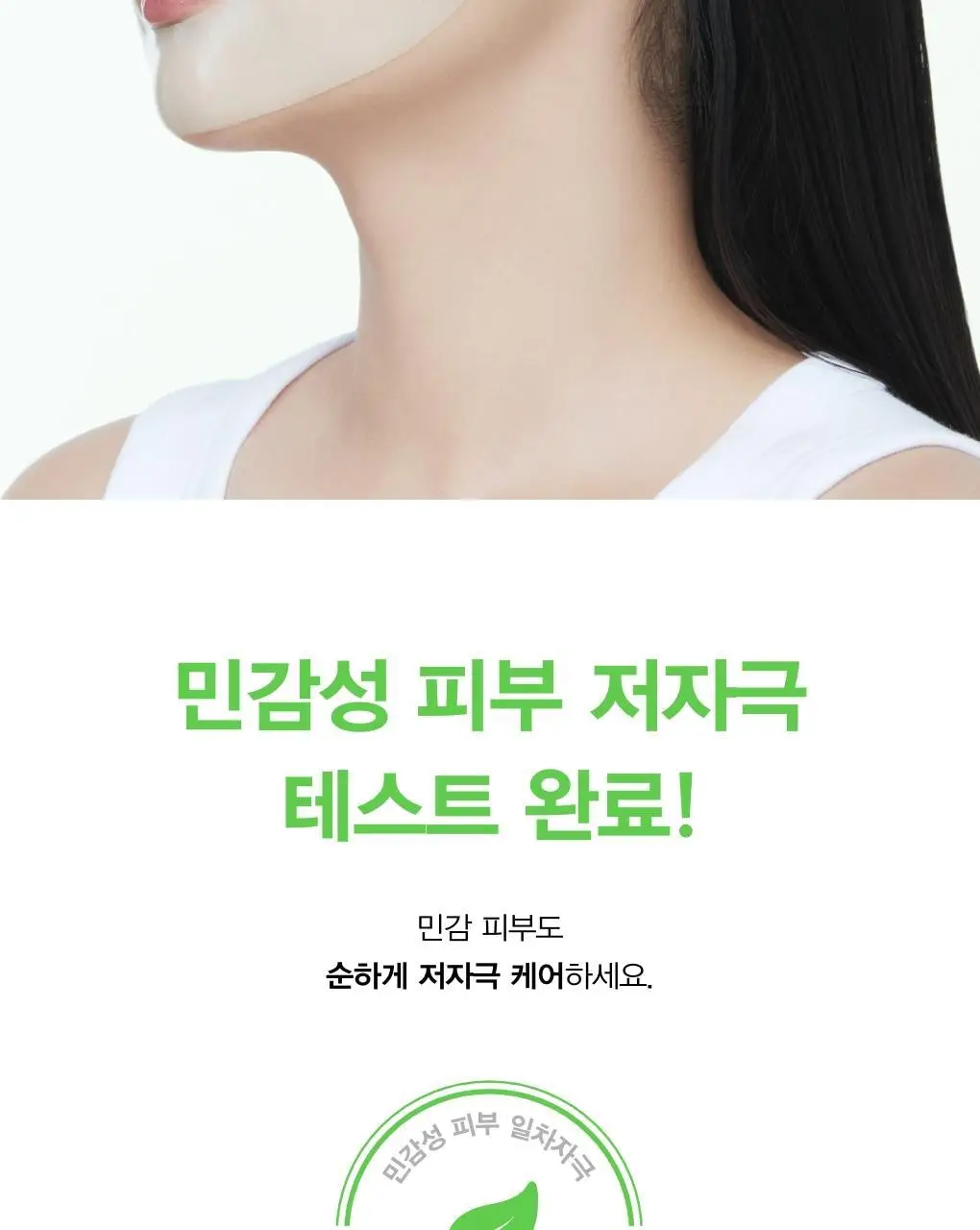 [4매/3종] 아비브 콜라겐 겔 마스크 4매 (어성초/수분초/부활초) 상세페이지 9